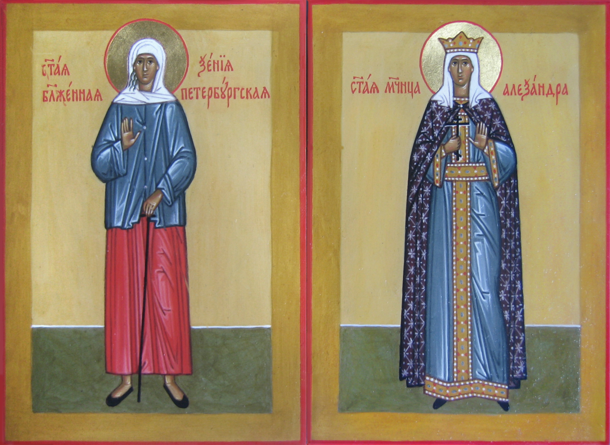 Blessed Xenia of Petersburg and Martyr Alexandra