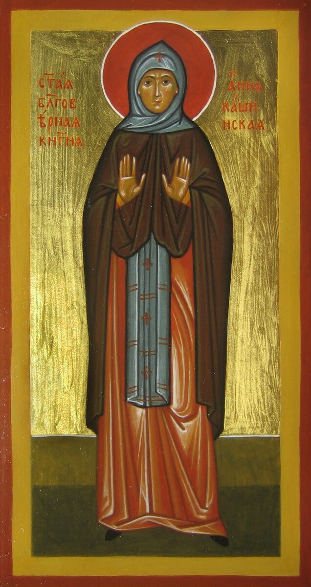 Bienheureuse princesse Anna Kashinskaya