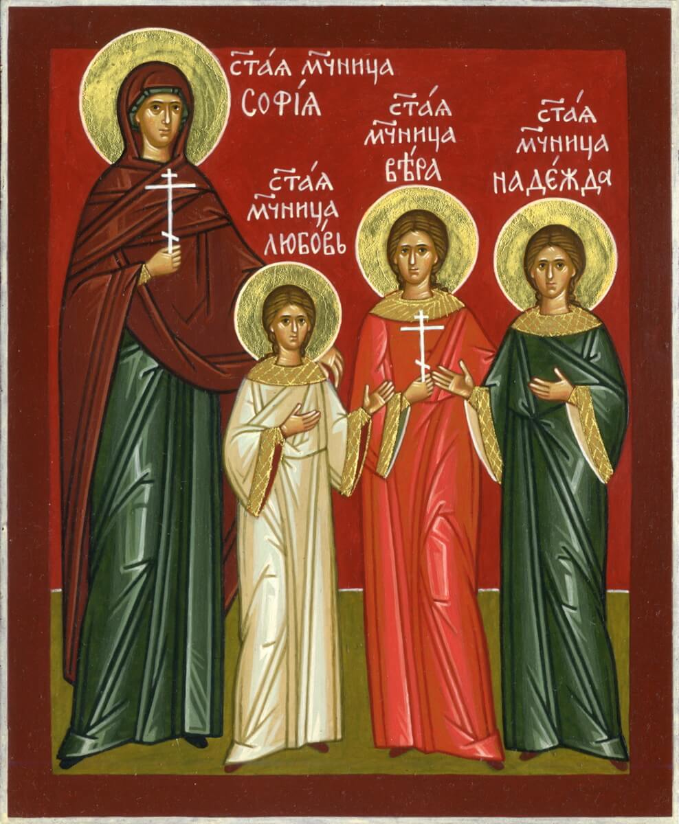 Martyrs Foi, Espoir, Amour, Sofia