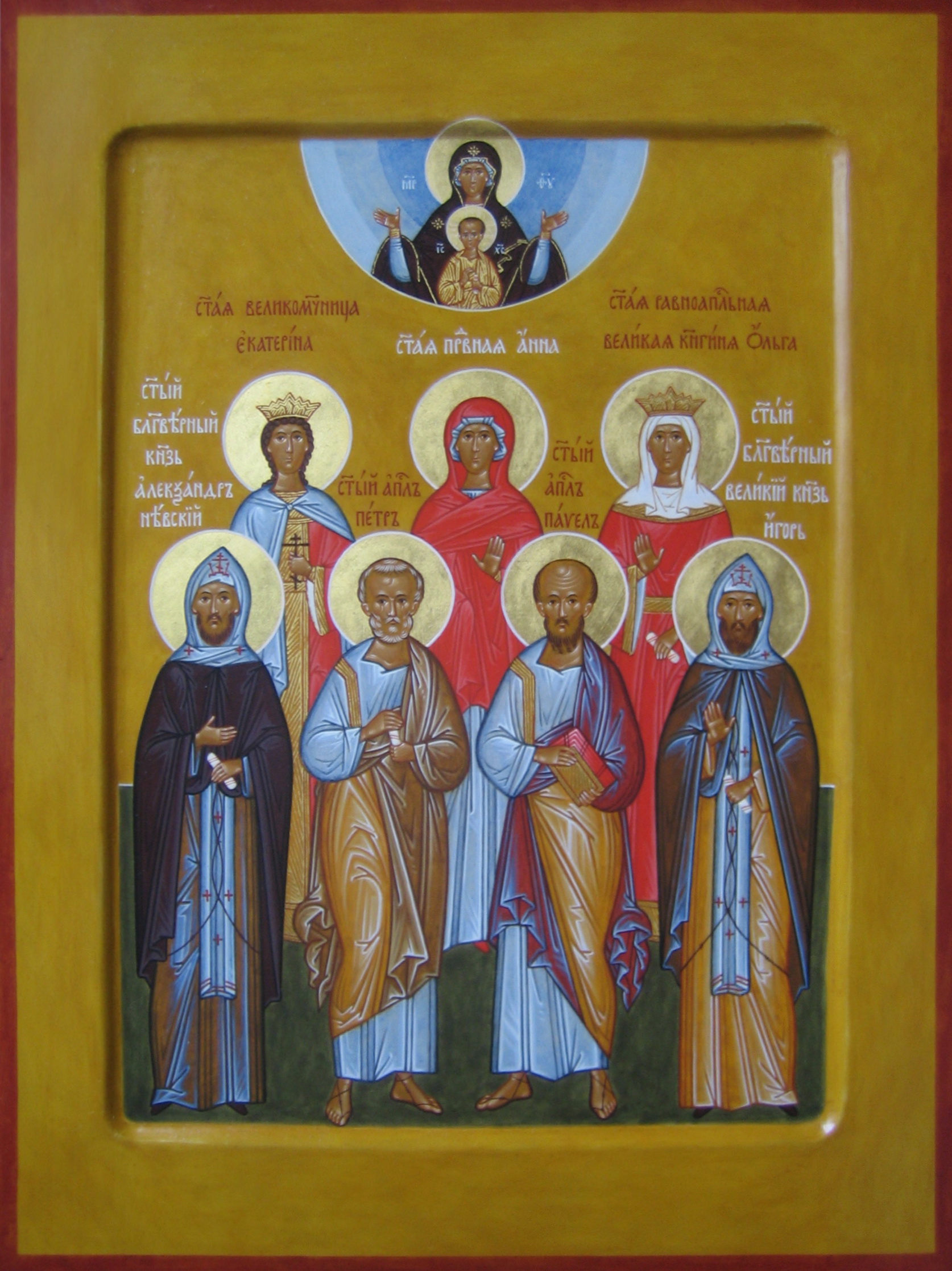 Семейная икона