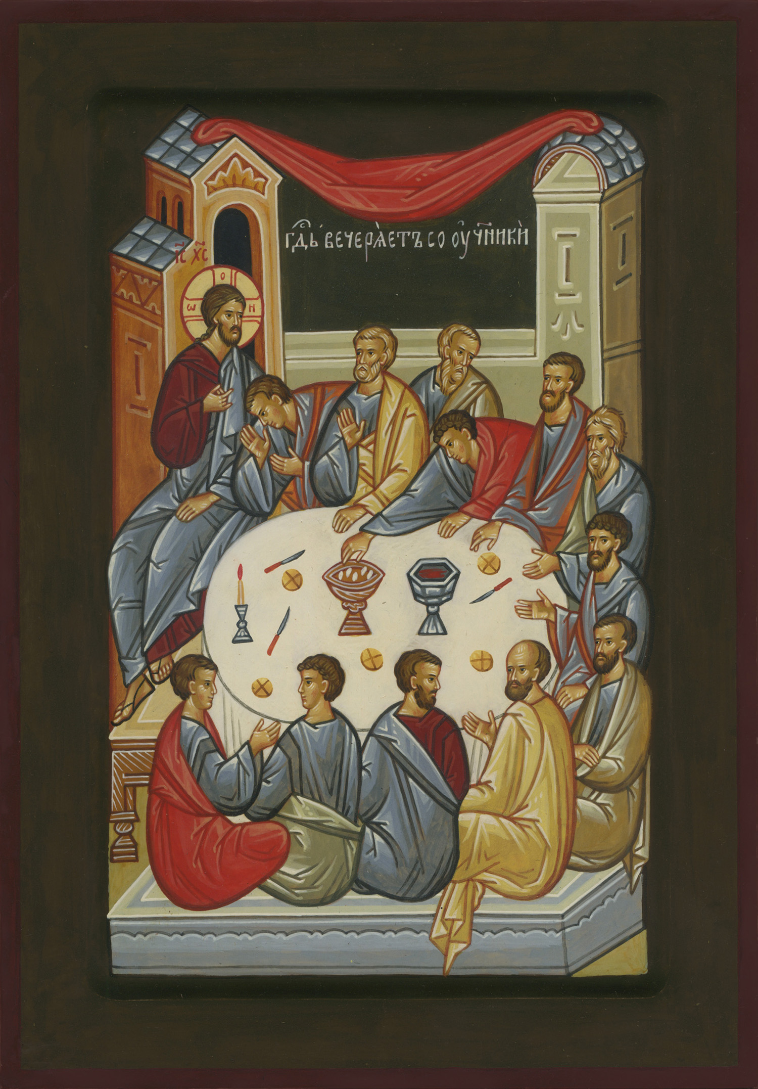 Тайная вечеря