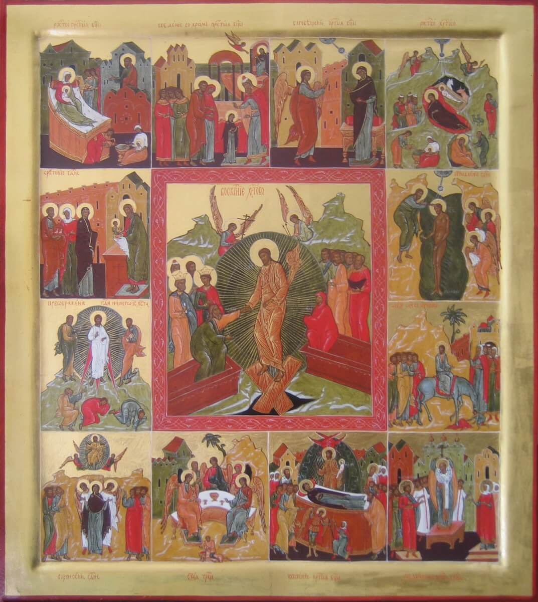 Воскресение — сошествие во ад и двенадцать праздников